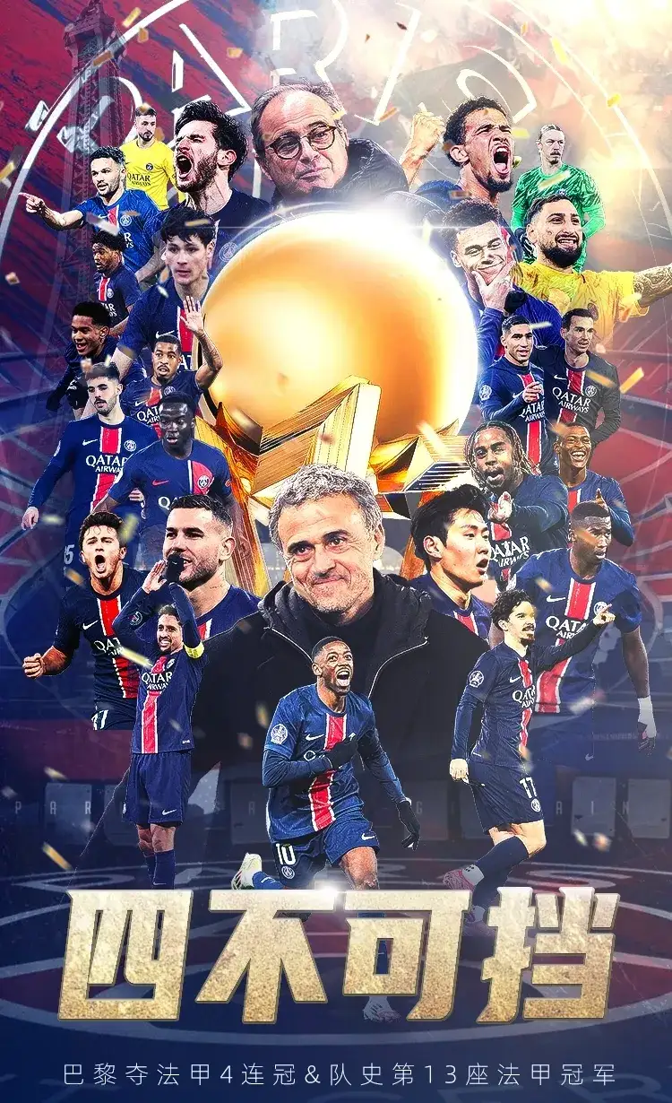 包含惊天逆转！巴黎圣日耳曼连追三球实现绝地反击，比较只有您的方式.的词条开云体育APP下载